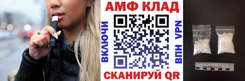 как найти наркотики  Вельск  Амфетамин VHQ 
