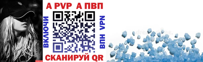 Alpha-PVP VHQ  наркота  Вельск 