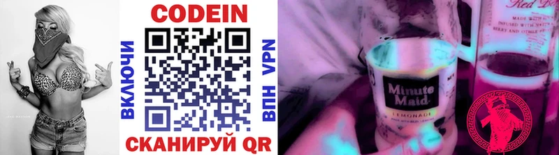 купить закладку  Вельск  OMG ССЫЛКА  Codein напиток Lean (лин) 
