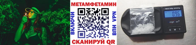 купить наркотики цена  Вельск  МЕТАМФЕТАМИН кристалл 